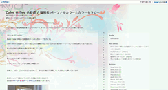 Desktop Screenshot of blog.shikisaikan.net